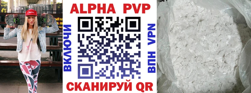 A PVP Соль Урюпинск
