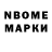 Марки NBOMe 1500мкг AshAG09
