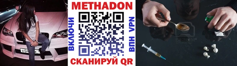 МЕТАДОН мёд  магазин  наркотиков  Урюпинск 