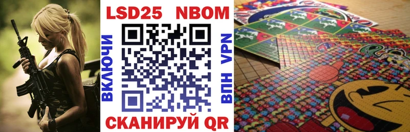 Марки 25I-NBOMe 1500мкг цена наркотик Урюпинск